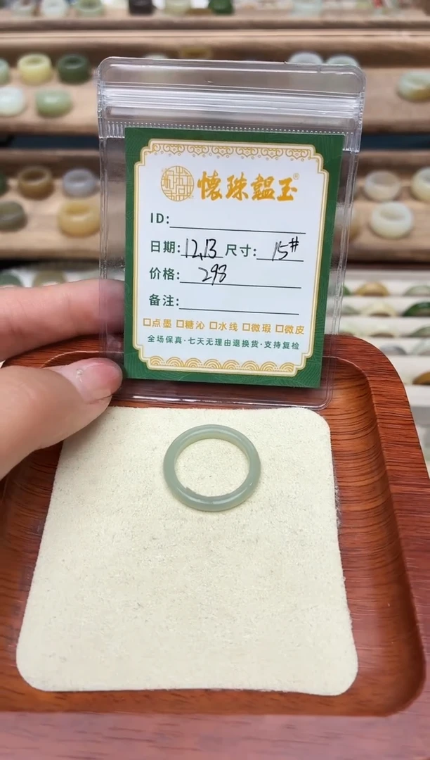 未镶嵌戒圈和田玉峰*?15号