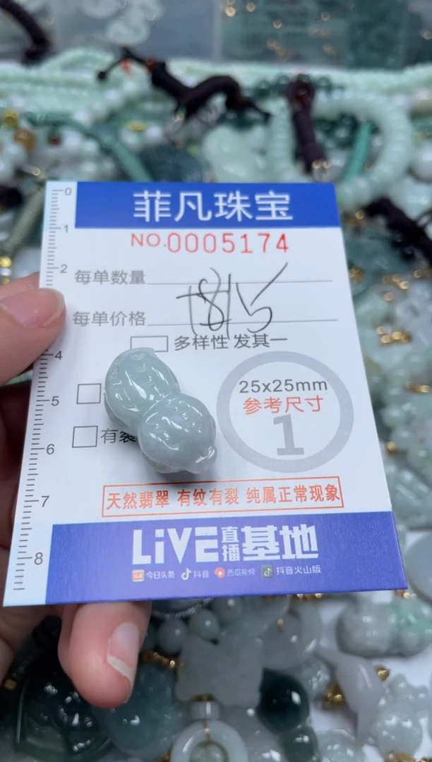 【闪购商品】翡翠颈饰未镶嵌00..5174