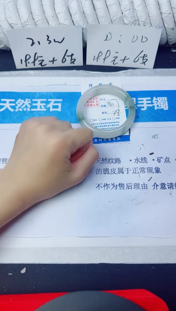 石英质玉手镯未镶嵌294/55.7