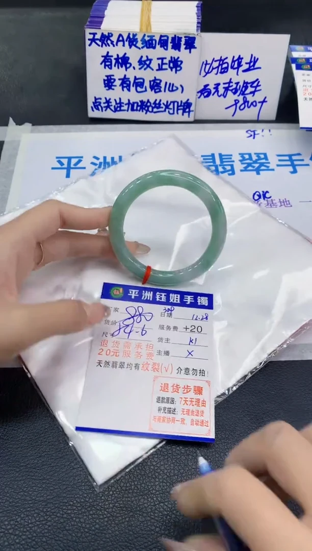 未镶嵌手镯翡翠1