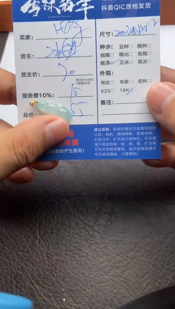 【闪购商品】翡翠颈饰18K金镶嵌1241122267