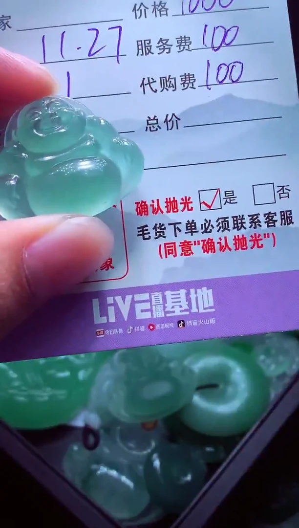 未镶嵌定制翡翠开*毛货翡翠定制559652