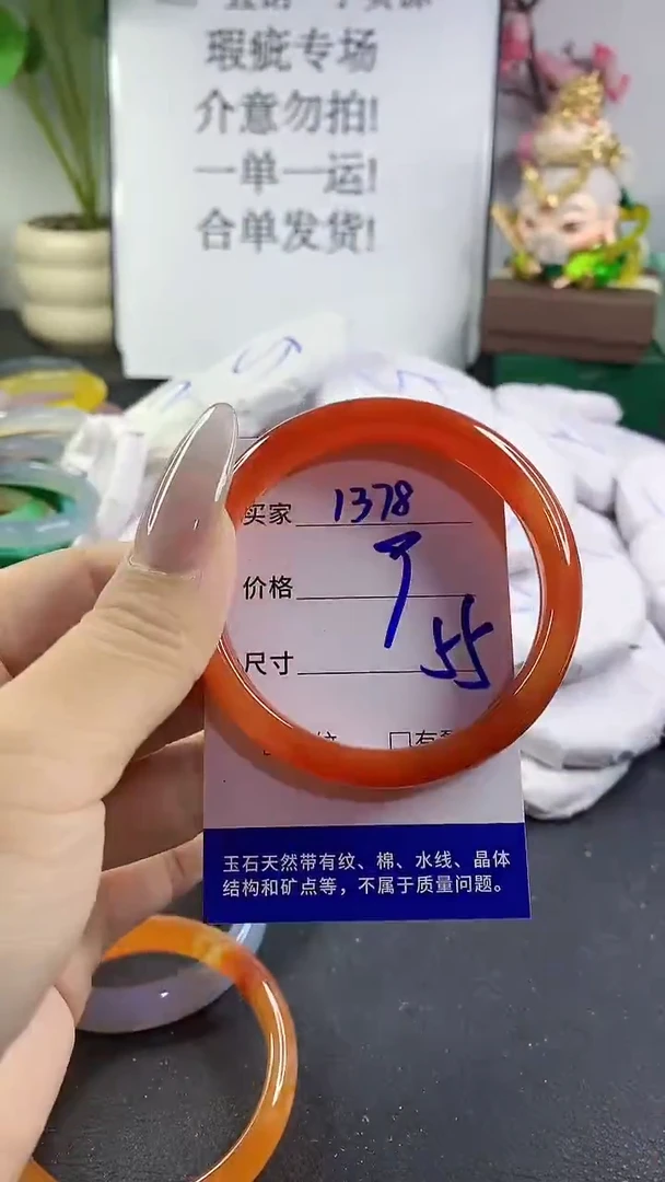 手镯玛瑙/玉髓未镶嵌1378