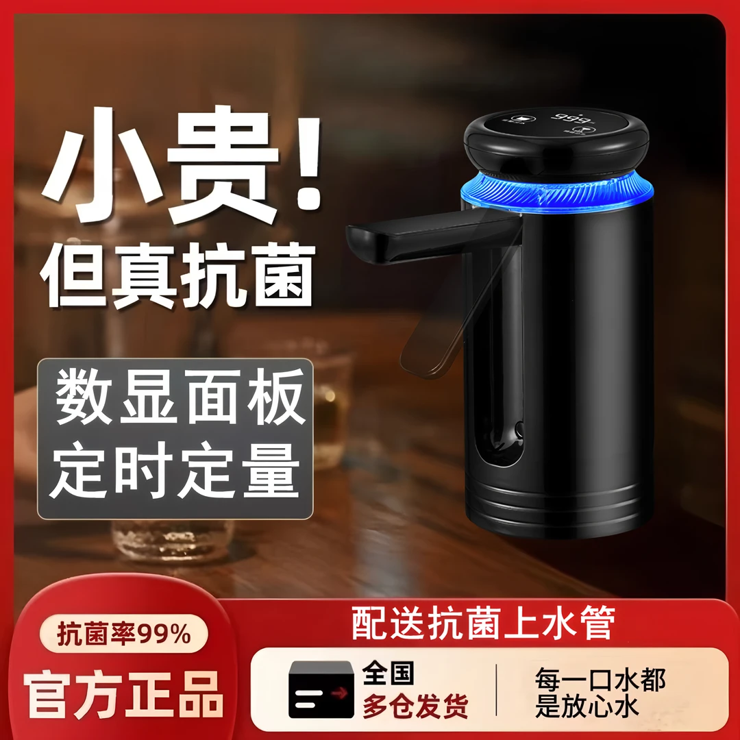 桶装水抽水器电动抽水泵饮水机压水器吸水器抽水神器抽水器桶装水