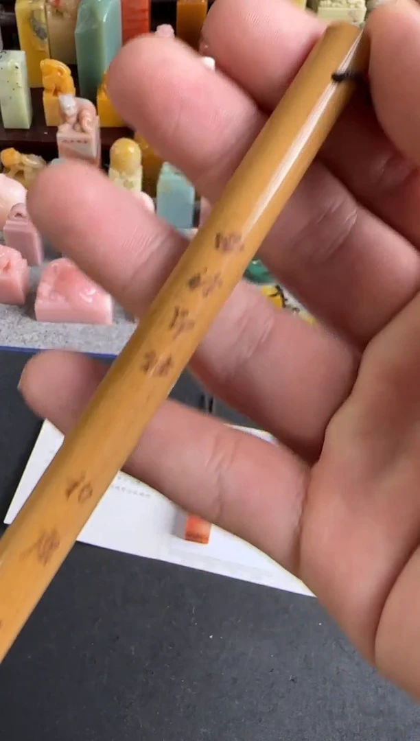 青田石印石编号编号毛笔兼毫