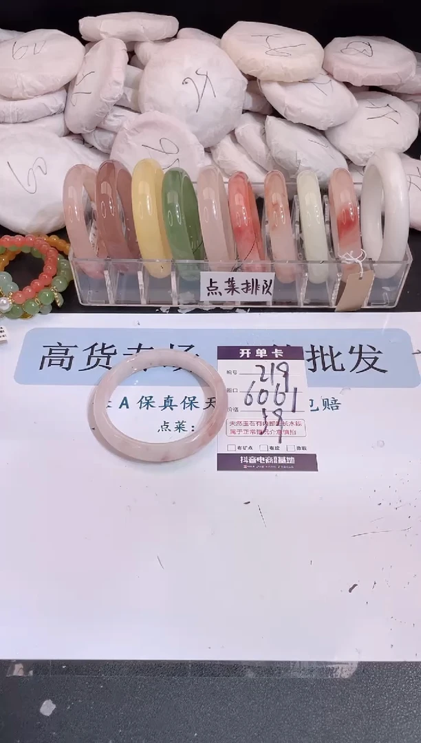 未镶嵌手镯石英质玉编号 A219