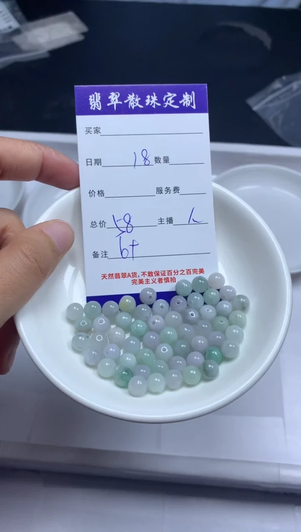 【闪购商品】翡翠颈饰未镶嵌贞城散珠批发DIY