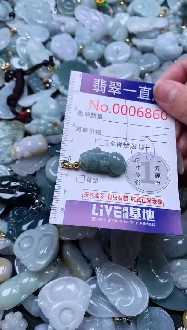 【闪购商品】翡翠吊坠(不含链)未镶嵌6860