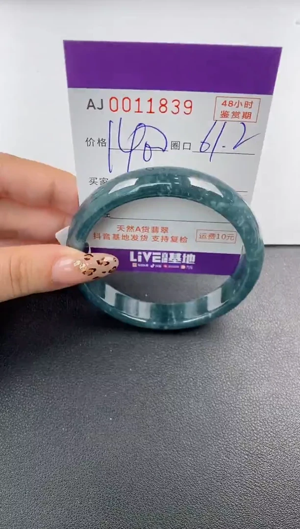 【闪购商品】翡翠手镯未镶嵌天然A货翡翠