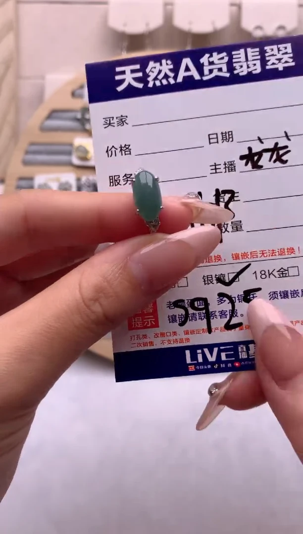 【闪购商品】翡翠戒指银S925镶嵌1号