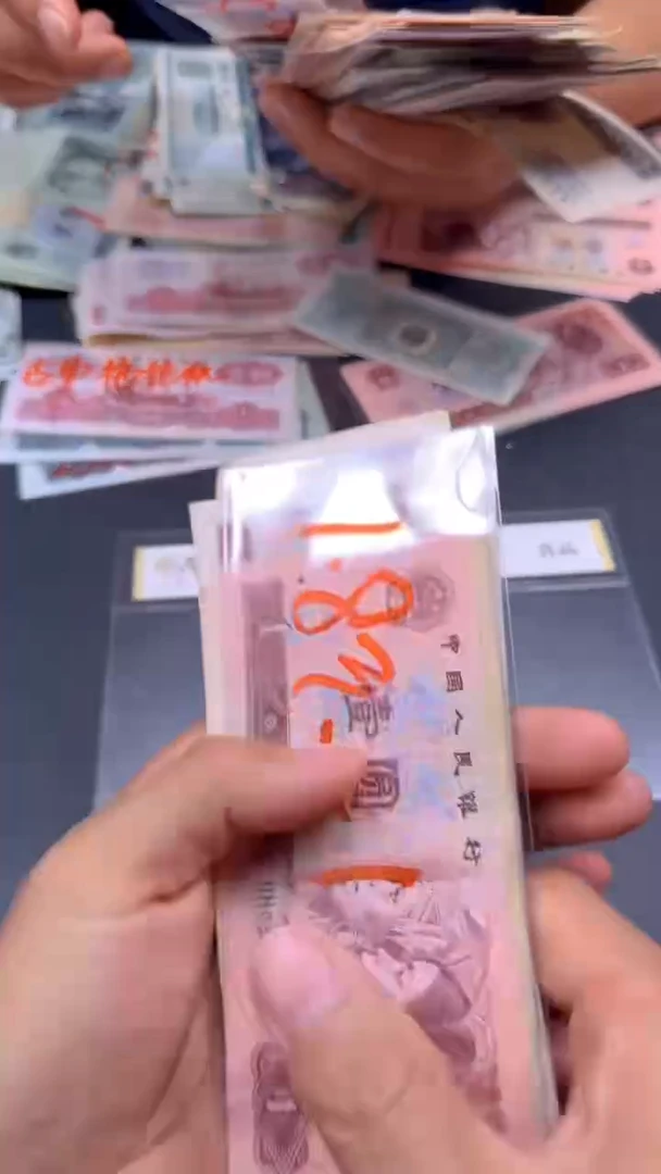 4版币 961 旧票散张 单张