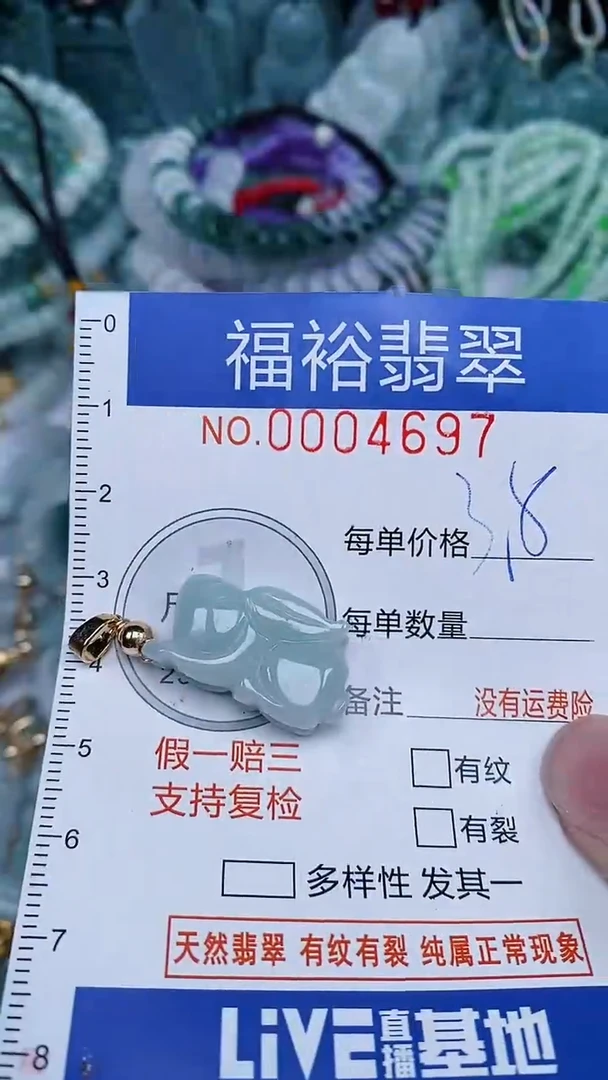 颈饰未镶嵌翡翠...0004697