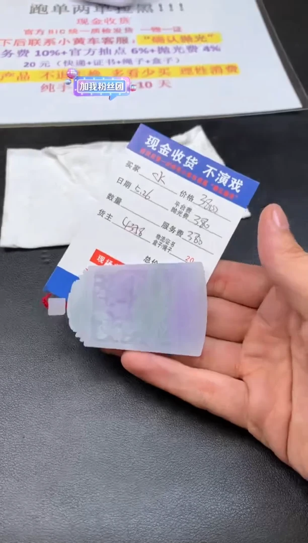 定制翡翠未镶嵌SYD129499