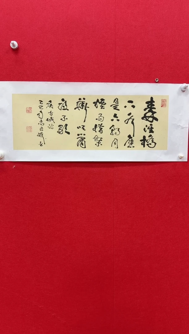 国画y天津人美-尚君砺书法1平尺