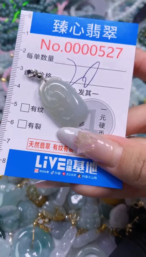 吊坠(不含链)未镶嵌翡翠527