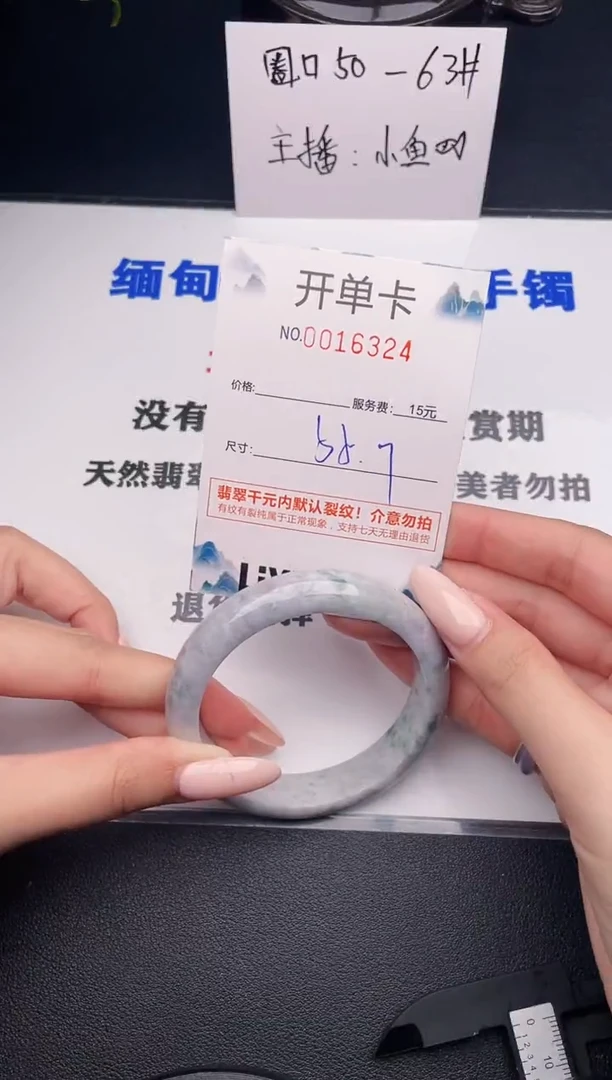 翡翠手镯未镶嵌24