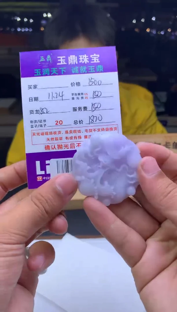 未镶嵌定制翡翠请***神  F0505246