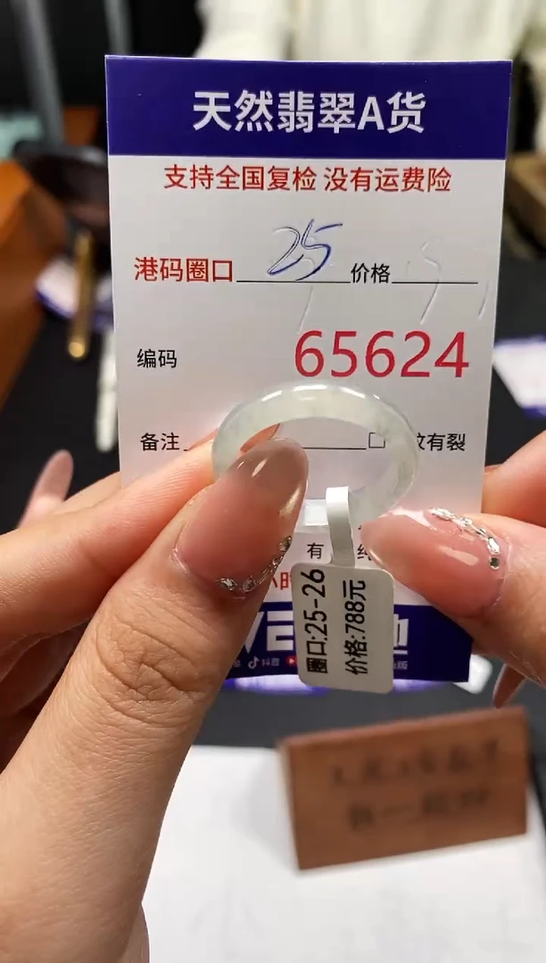 未镶嵌戒指翡翠天然A货翡翠5624