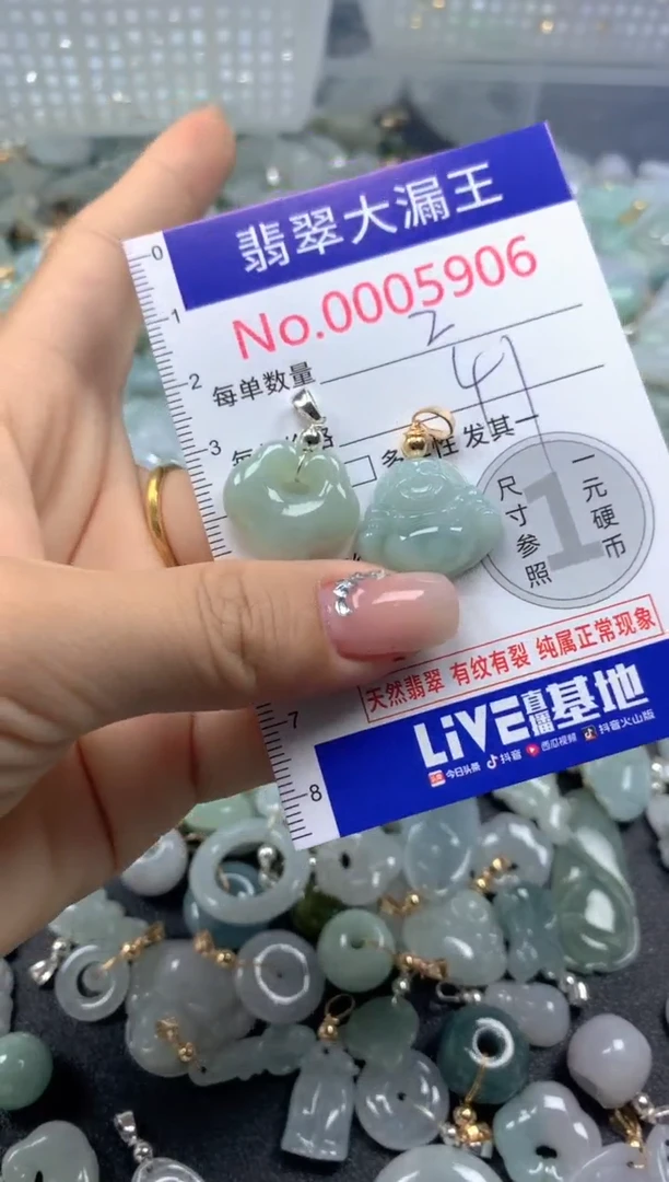 颈饰未镶嵌翡翠5906