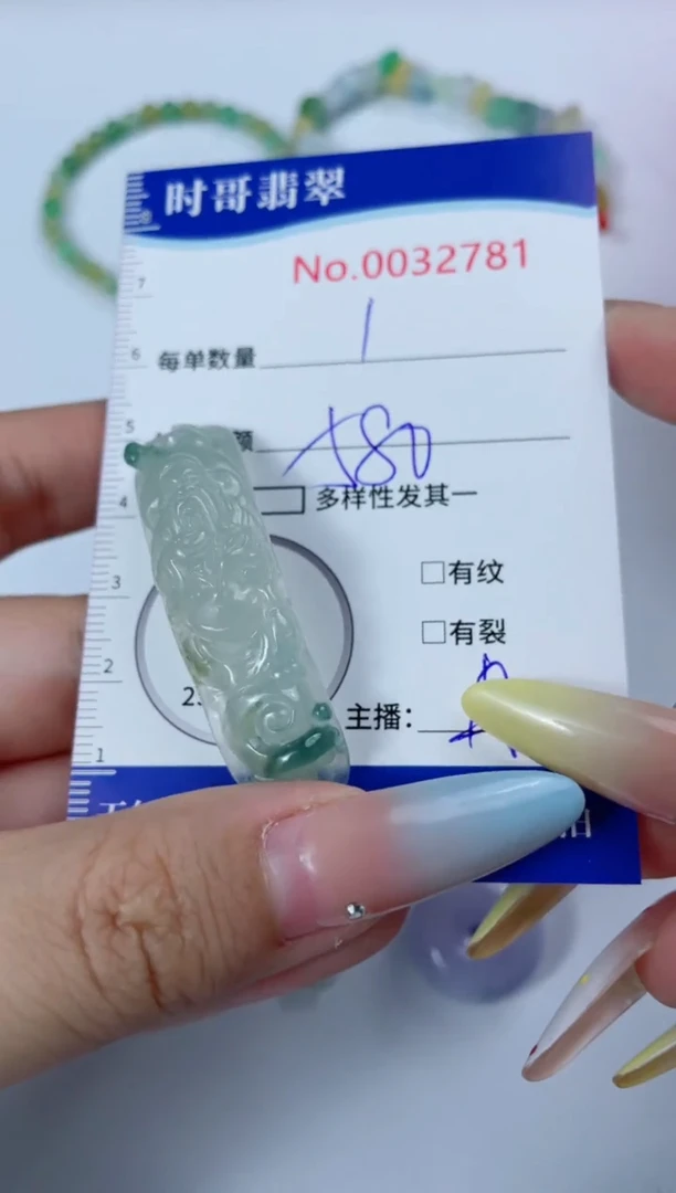 翡翠未镶嵌颈饰32781