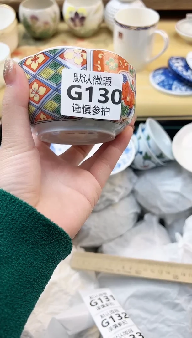瓷片?***? 130