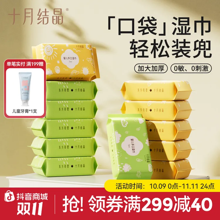 【开学必备军训携带】口袋湿巾珍珠纹迷你湿巾成人婴幼儿外出便携