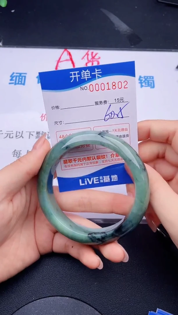 翡翠未镶嵌手镯02拍哪个图片就是发哪个