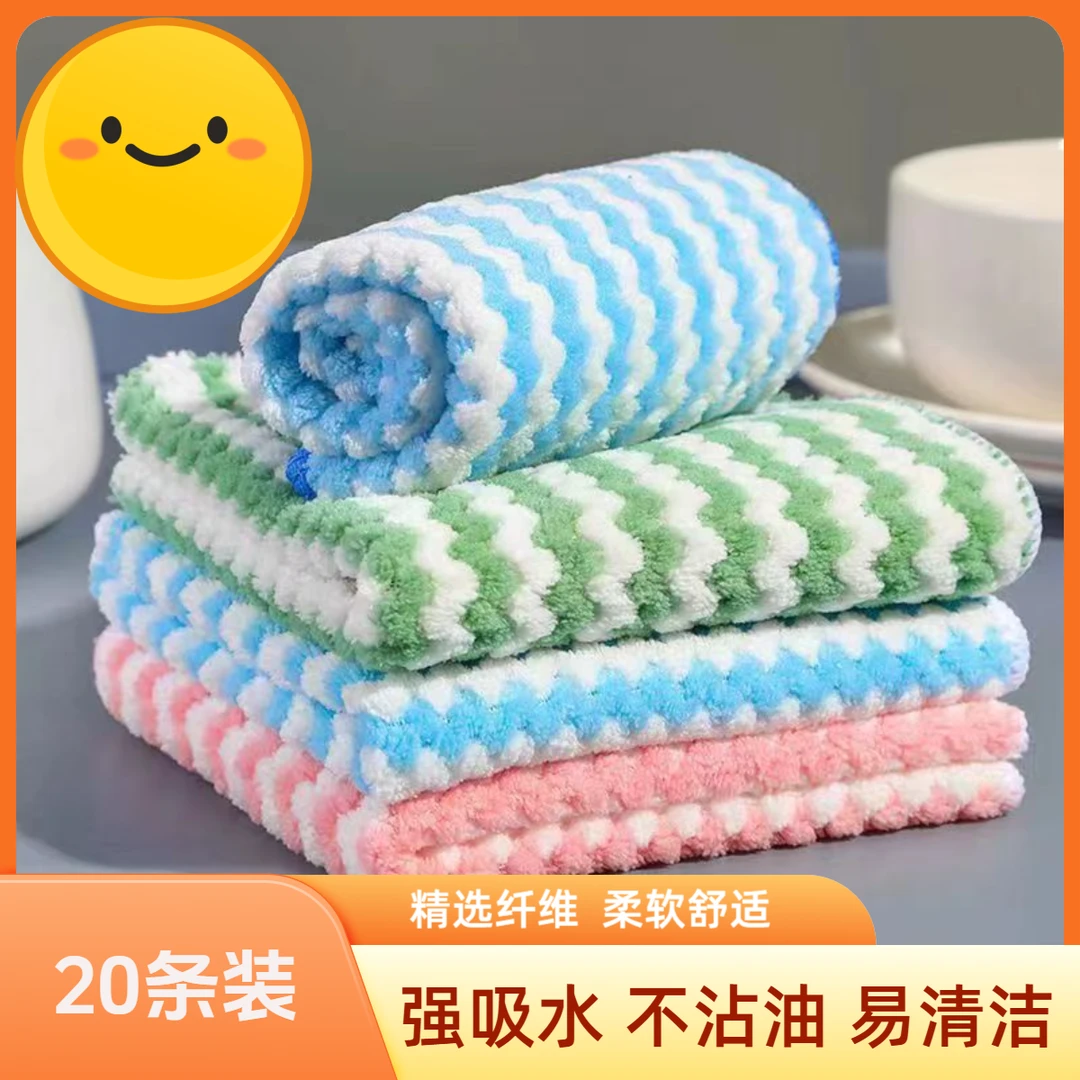 20条尺寸21*21珊瑚绒抹布不沾油柔软吸水不掉毛A