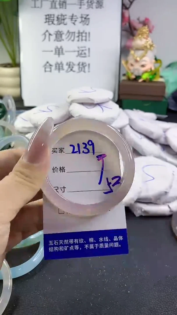 手镯玛瑙/玉髓未镶嵌2139