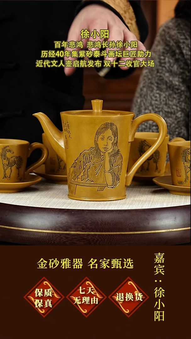 茶壶紫砂73徐小阳  九头醒钟套组  黄金段  500毫升