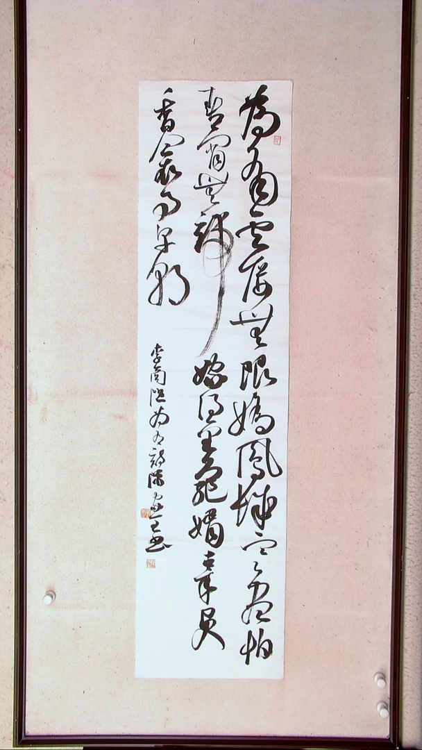 【闪购商品】书法陈家全河南商丘138*34四平尺