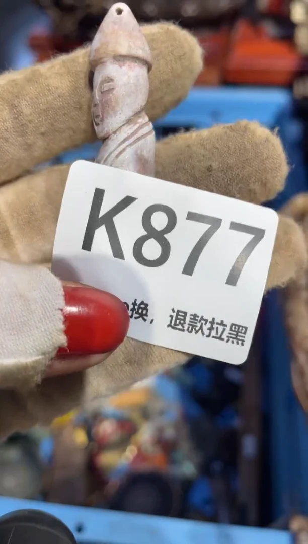 瓷片用****3表姐直播所见所得