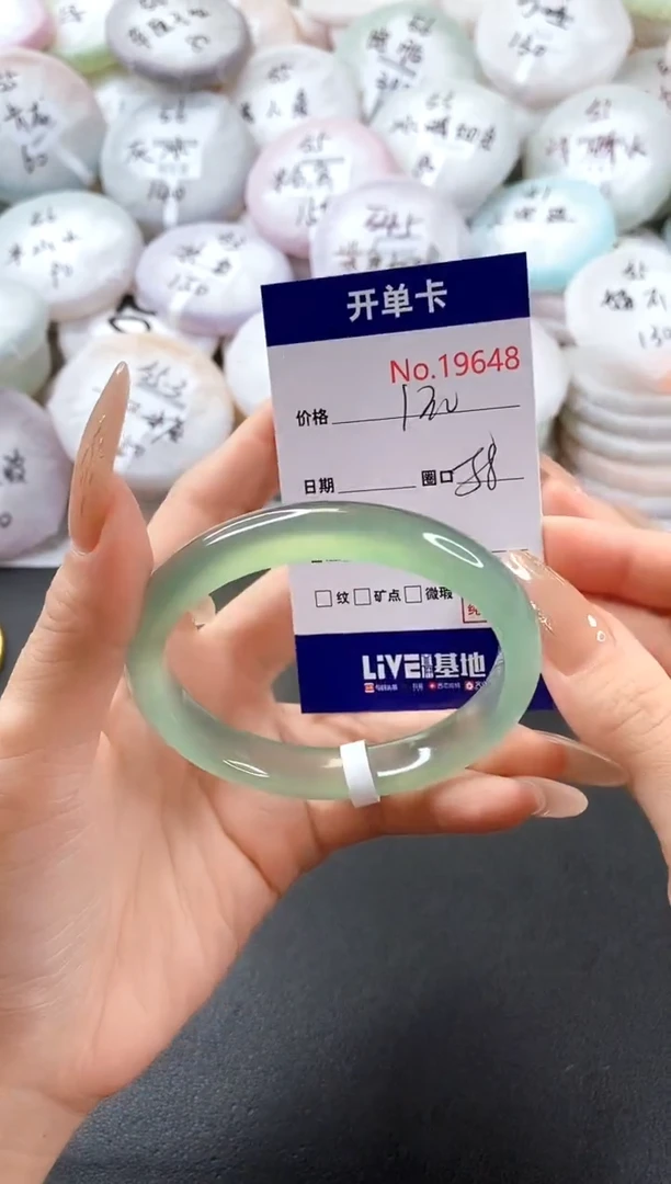 手镯玛瑙/玉髓未镶嵌19648圈口58