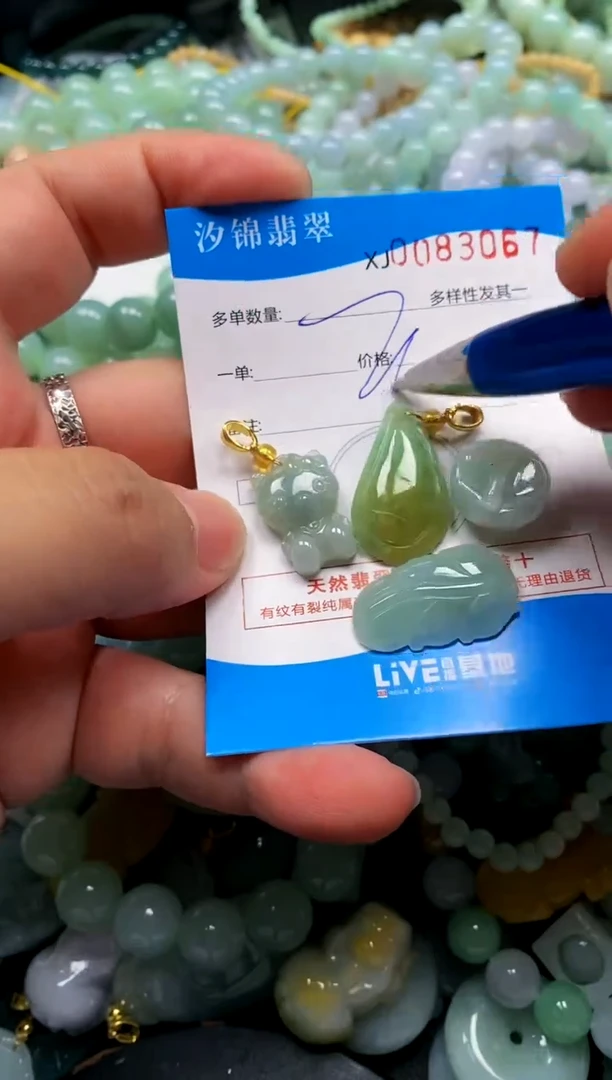 颈饰未镶嵌翡翠闪购商品0083067