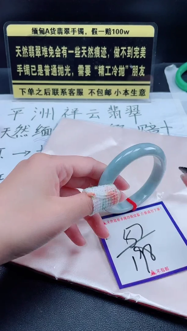 未镶嵌定制翡翠我