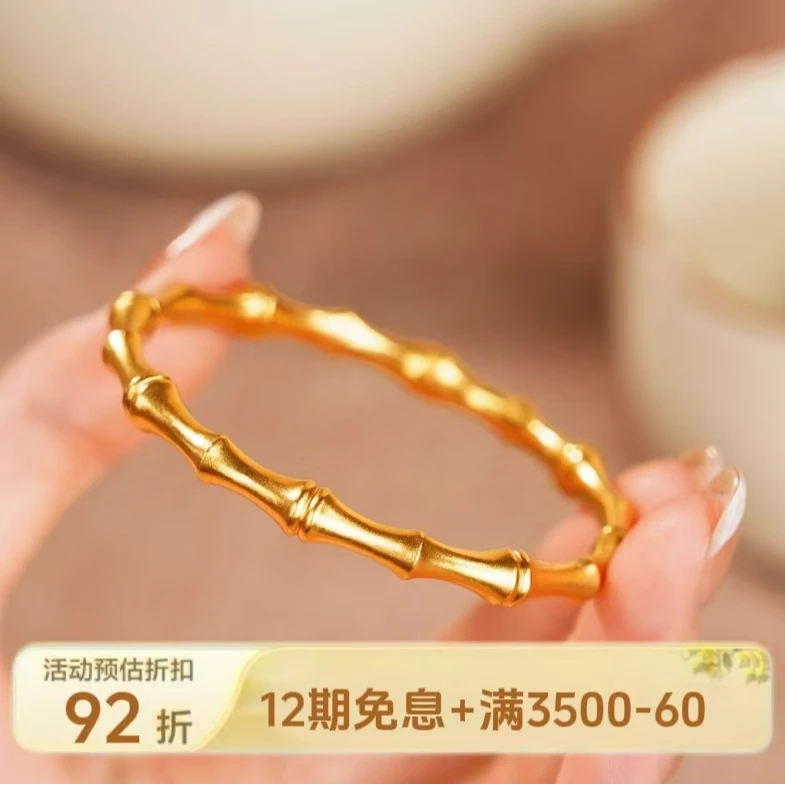 周生生黄金足东方古祖女款黄金首饰珠宝竹节92241K计价大金手镯子