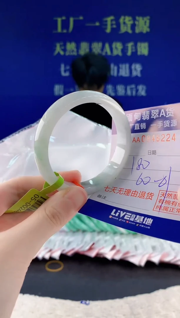 未镶嵌手镯翡翠24天然翡翠A货