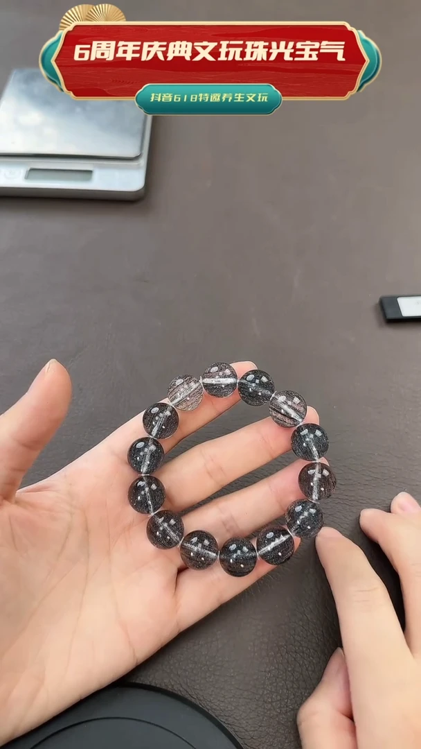 推荐款黑加仑手串0001