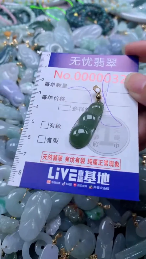翡翠未镶嵌吊坠(不含链)32