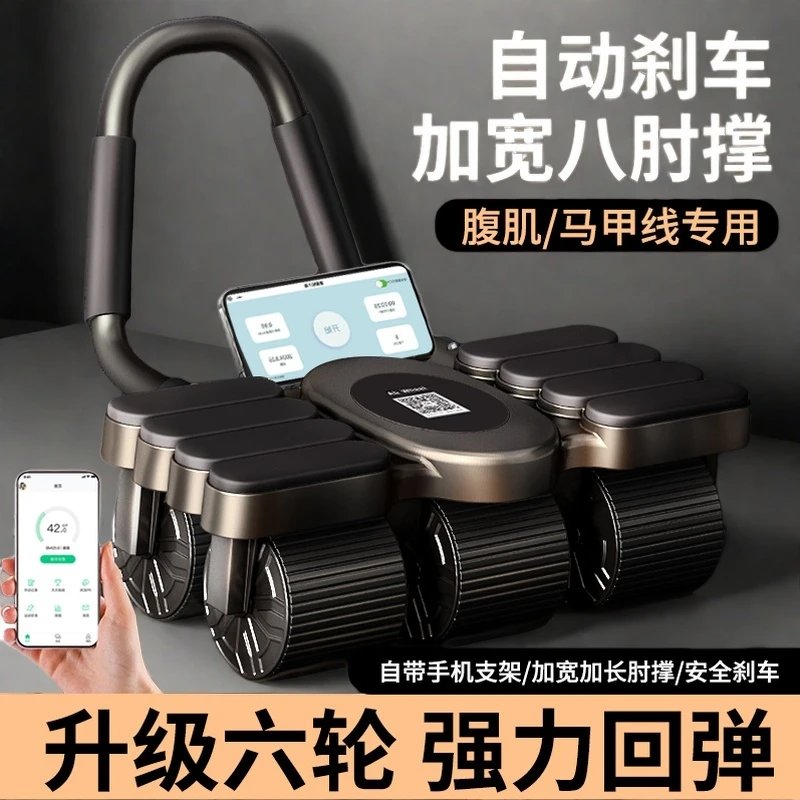 新款四轮健腹轮自动回弹腹肌神器男女士腹部卷腹居家运动健身器材
