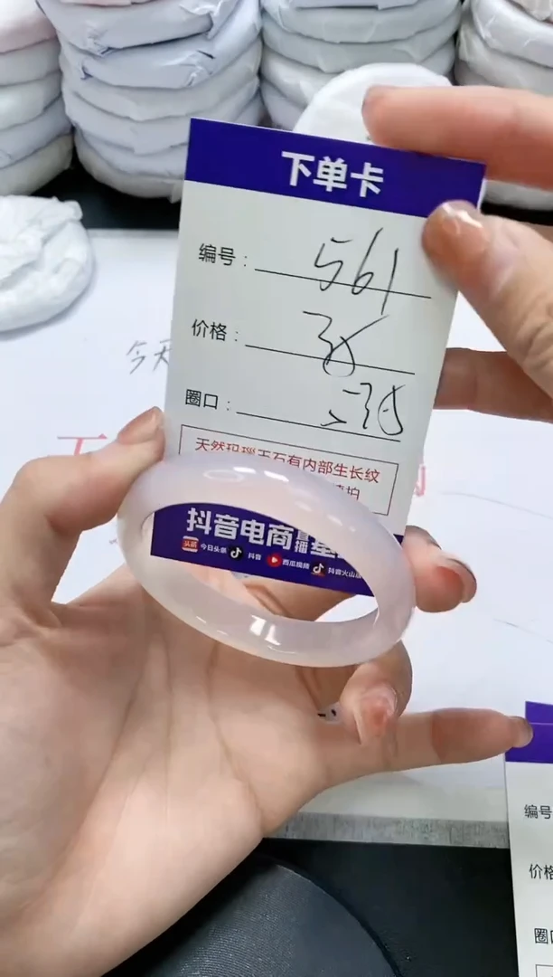 未镶嵌手镯玛瑙/玉髓561