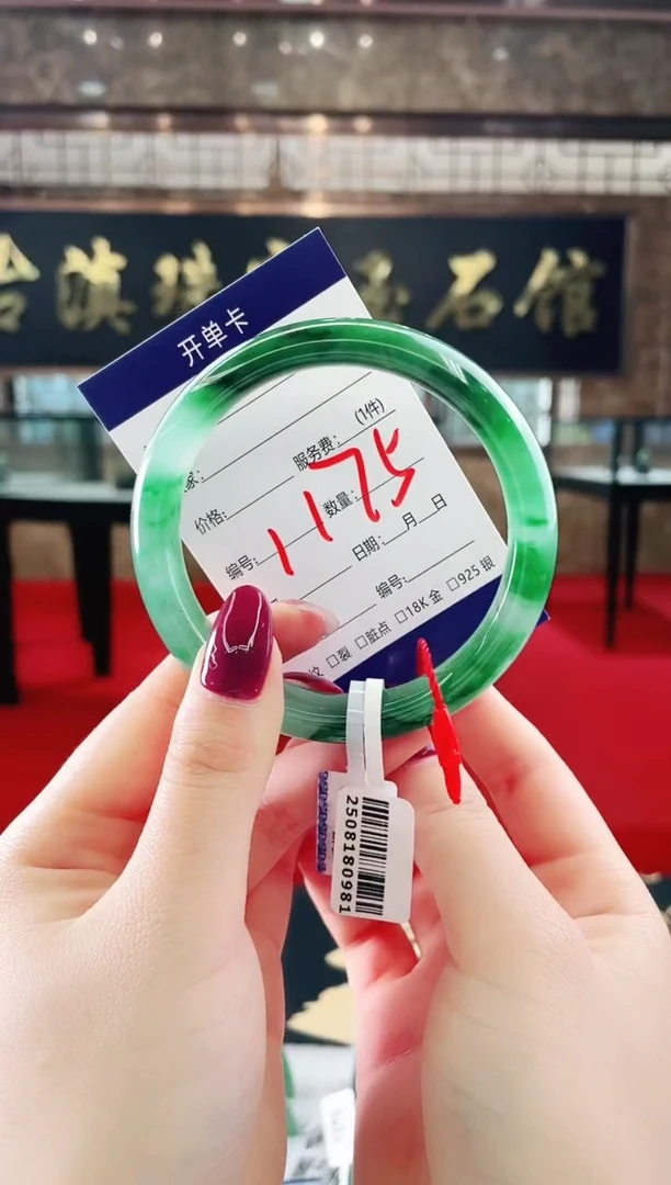 未镶嵌手镯石英质玉（非洲翠）微瑕介意勿拍