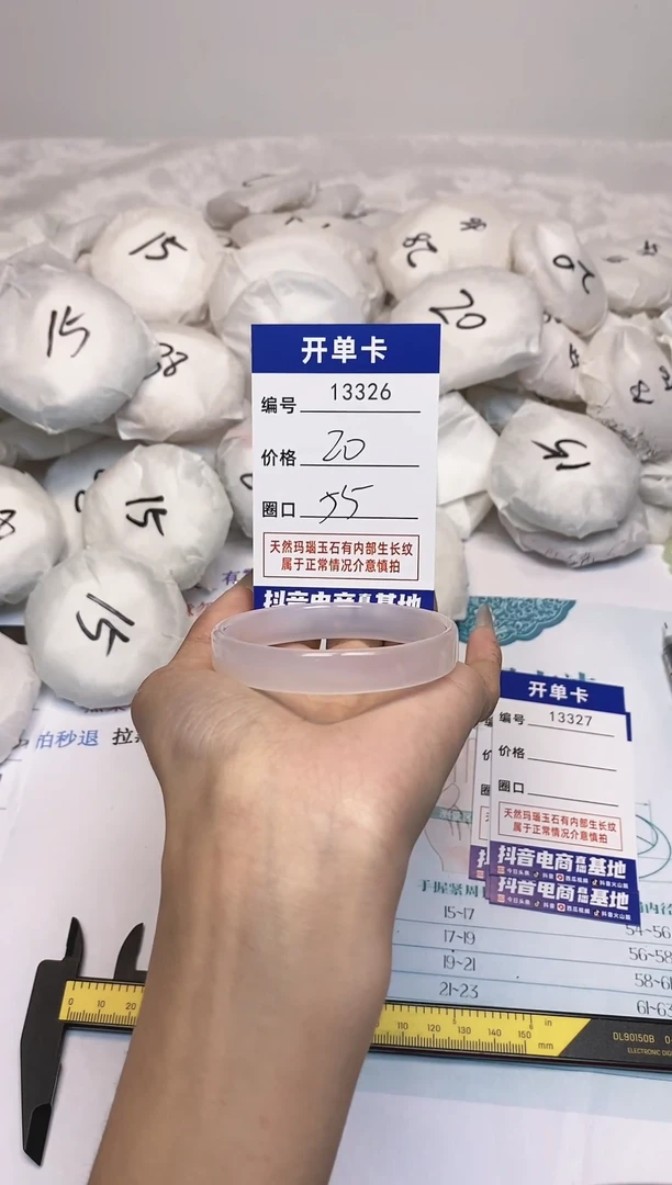 【闪购商品】玛瑙/玉髓手镯未镶嵌326