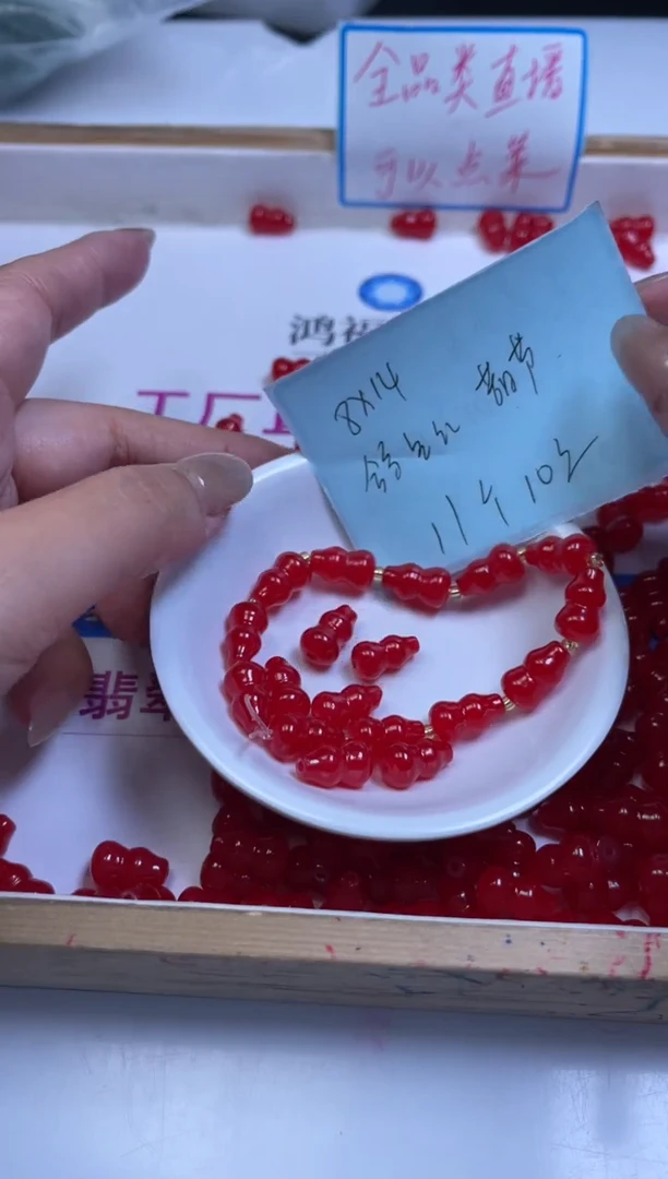 未镶嵌散珠玛瑙/玉髓E769 鸽血红玛瑙大葫芦14*8mm11颗10元