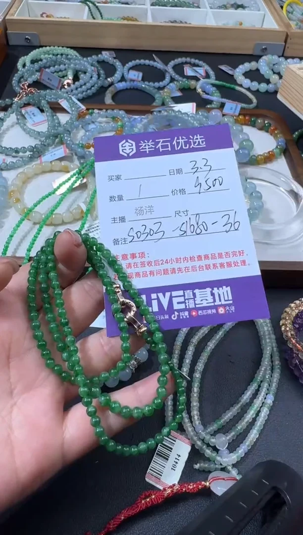 【闪购商品】翡翠颈饰未镶嵌S0303-S1680-36