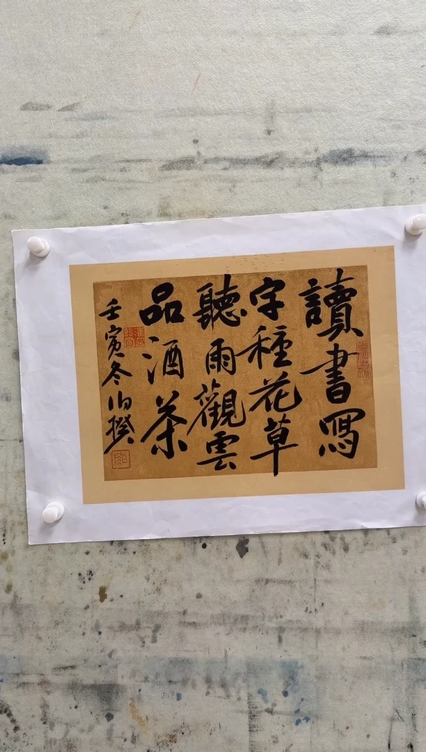 书法伯揆书法原作 软片发货