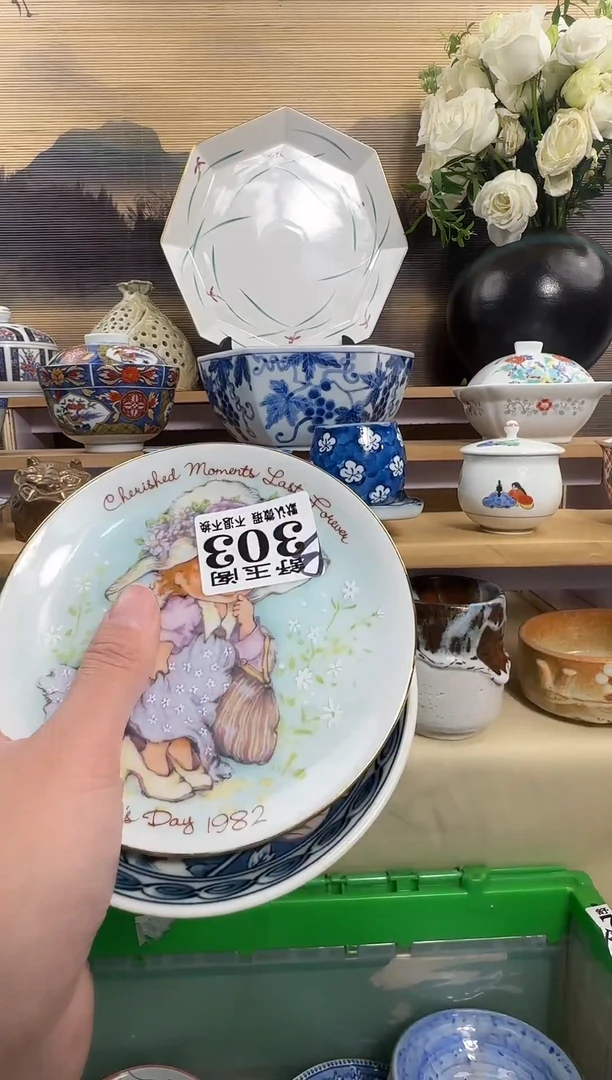 瓷片白*糖           B303