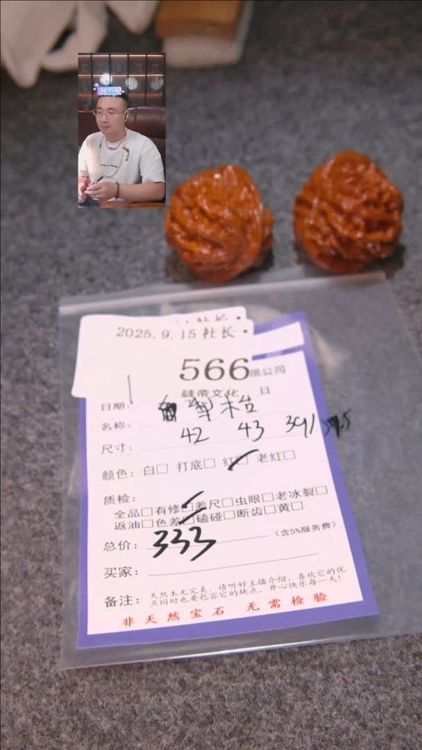 把件文玩核桃W**Y梨木台566諘帝文化