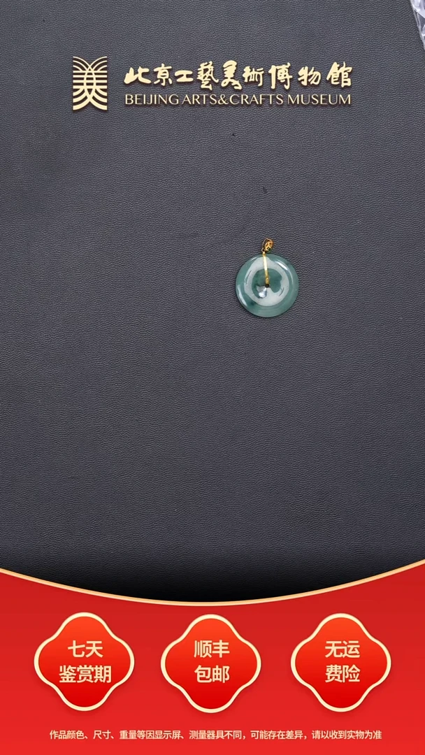 颈饰18K金镶嵌翡翠C0103GMD022平安扣坠