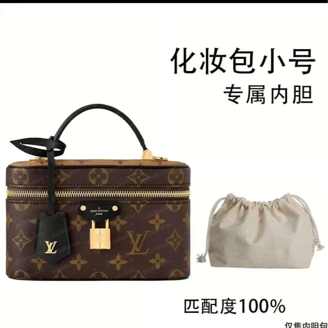 化妆盒19厘米整理内胆包